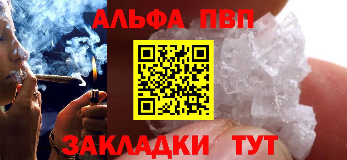 APVP крисы CK Орехово-Зуево