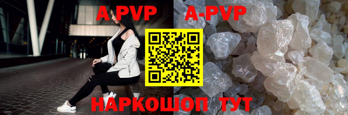 Alfa_PVP мука  Альфа ПВП VHQ  Орехово-Зуево  Вход с VPN  APVP VHQ 