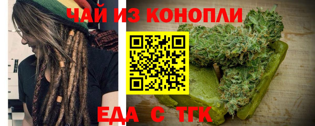 Орехово-Зуево  Печенье с ТГК марихуана  Вход с VPN 