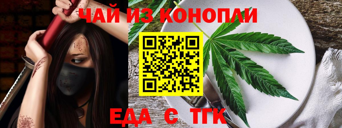 Печенье с ТГК марихуана Орехово-Зуево