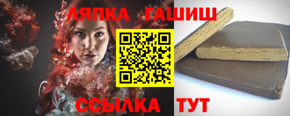 ГАШИШ хэш  Вход с VPN  закладки  Орехово-Зуево 