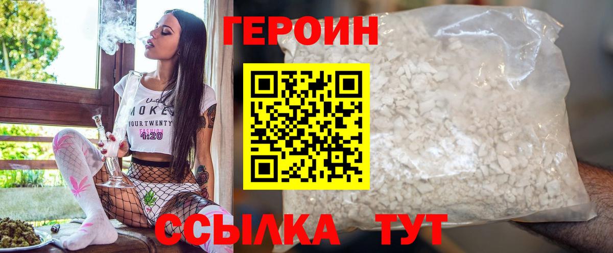 Орехово-Зуево  ГЕРОИН Афган  Вход с VPN 