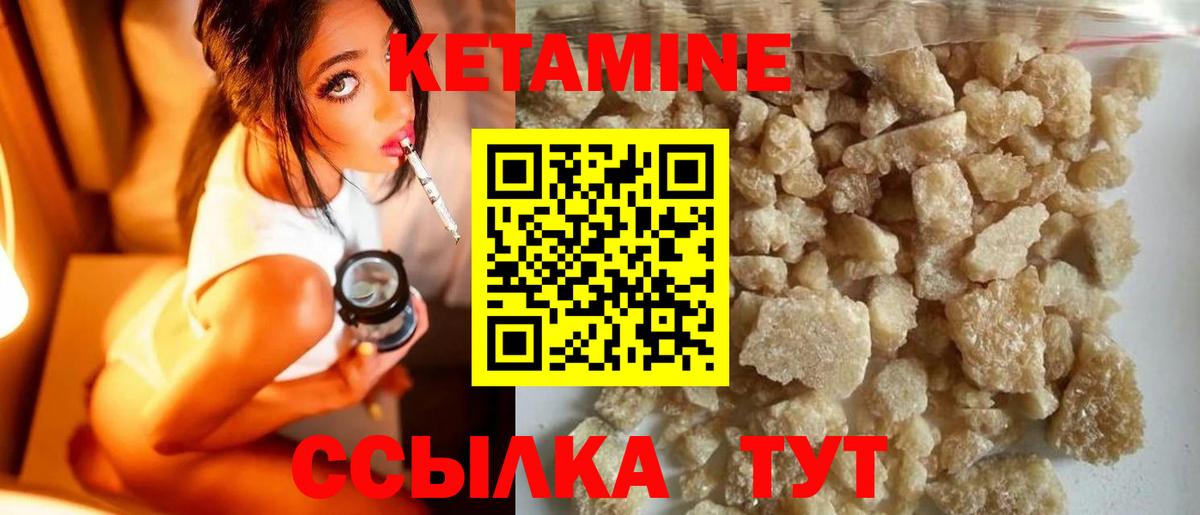 Кетамин VHQ  Вход с VPN  Орехово-Зуево 