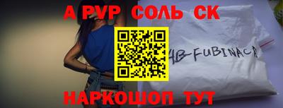 спайс Бузулук