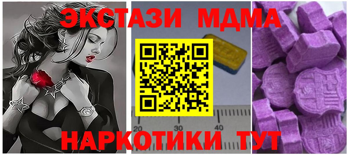 МДМА VHQ Орехово-Зуево
