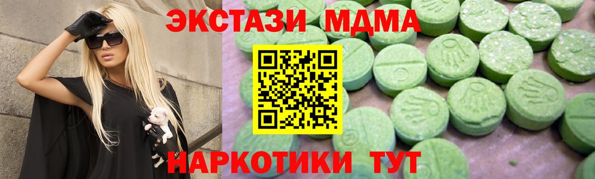 MDMA молли  MDMA Molly  Вход с VPN  Орехово-Зуево 