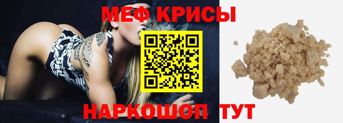 Орехово-Зуево  Меф мяу мяу  МЯУ-МЯУ  Вход с VPN 