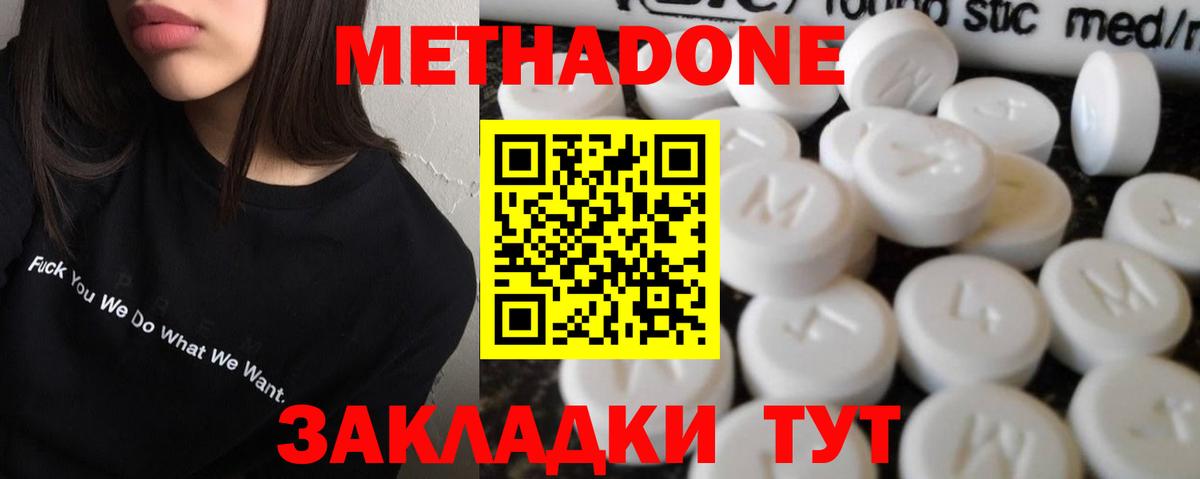 Метадон белоснежный Орехово-Зуево