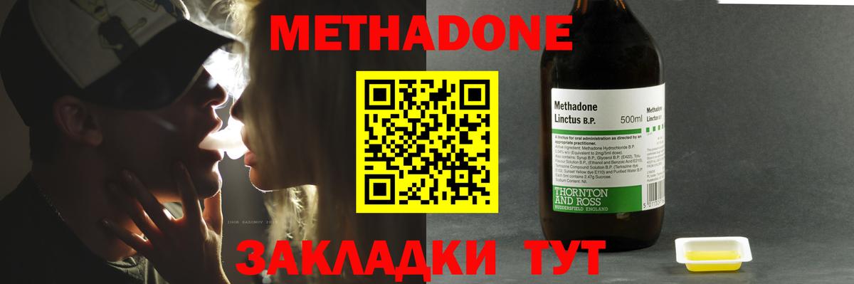 МЕТАДОН VHQ  Вход с VPN  Орехово-Зуево  МЕТАДОН мёд 