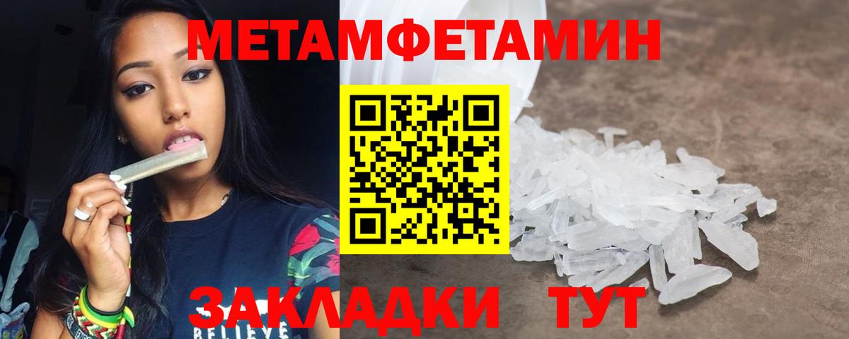 Первитин  Вход с VPN  Первитин винт  Орехово-Зуево  Первитин винт 